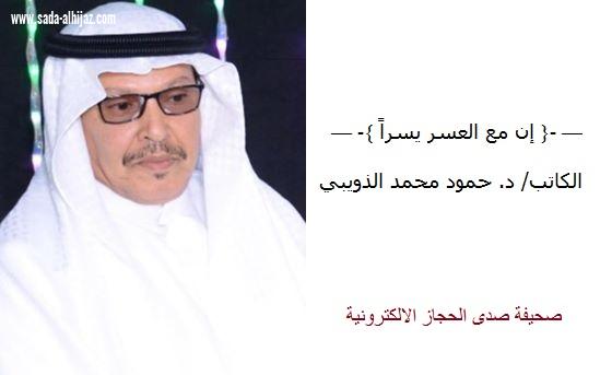 إن مع العسر يسراً